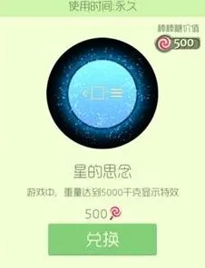球球大作战怎么设置