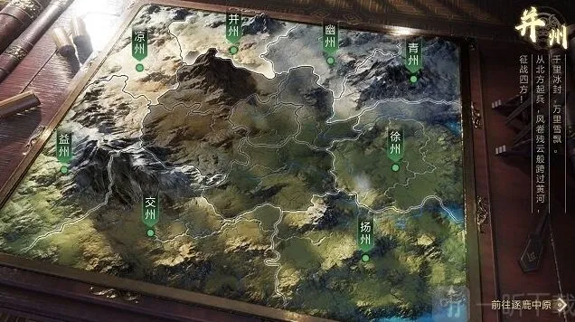 《一路》开局：出生地选择详解
