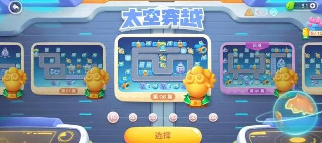 保卫萝卜4第8关太空穿越指南