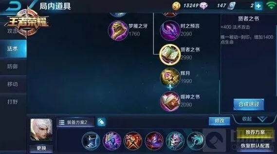 王者荣耀嬴政跑轰流出装解析