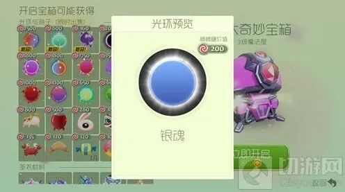 《球球大作战》银魂光环获取流程