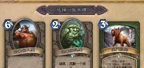 炉石传说拓展