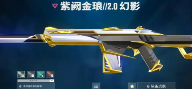 无畏契约紫阙金琅套装攻略