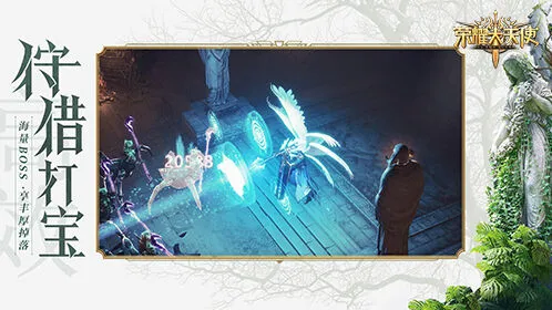 《荣耀大天使》幻境副本海底迷宫详细攻略
