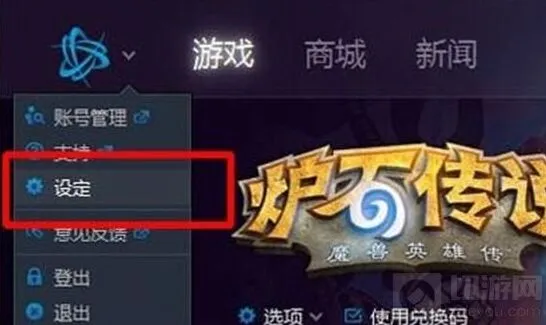 炉石传说语音变更技巧分享