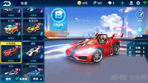 QQ飞车红色彗星外观图赏 新春中国红配色赛车