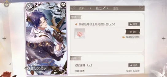 时空中的绘旅人卡面突破技巧分享