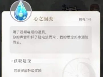 光与夜之恋视频电话正确打开方式