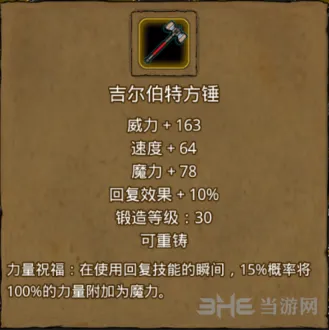 地下城堡2天才炼金术士触发指南
