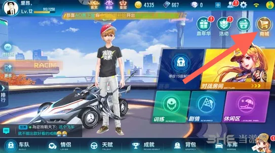 QQ飞车手游怎么换性别教程