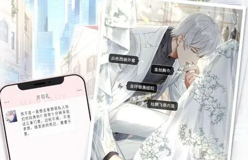 光与夜之恋高性价比