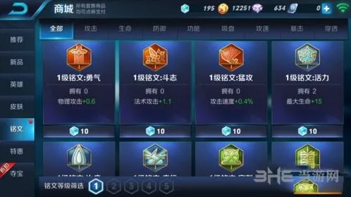 王者荣耀怎么买