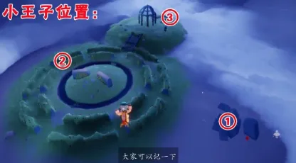 光遇小王子季第一个任务怎么完成
