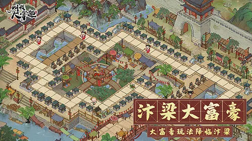 《叫我大掌柜》大富豪玩法完整攻略