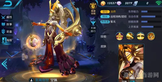 王者荣耀女娲最强符文搭配攻略