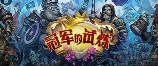 炉石传说冠军试炼橙卡排名与合成指南