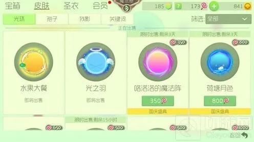 球球大作战重阳节皮肤上架时间与价格