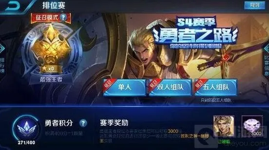 王者荣耀强势上分英雄推荐：助你排位上王者