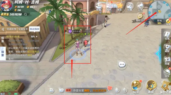 航海王任务完成