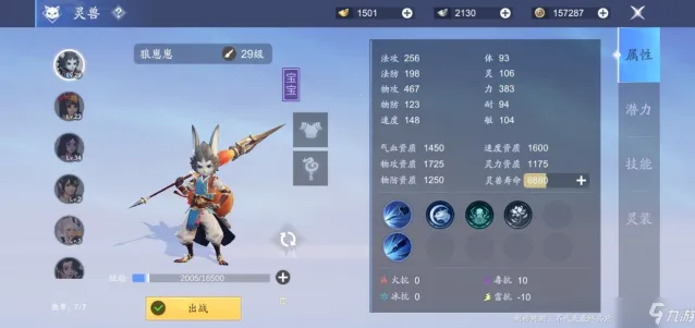 梦幻新诛仙变异宝宝培养指南教程