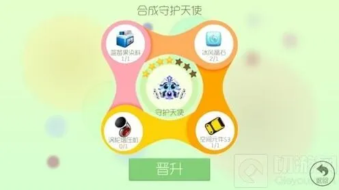球球大作战圣衣升级材料获取技巧