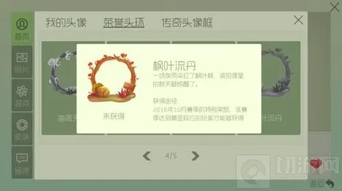 球球大作战枫叶流丹是什么 有何作用