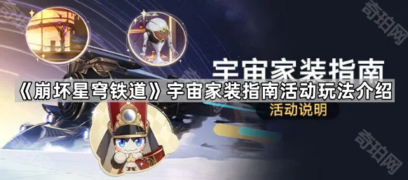 崩坏星穹铁道星穹