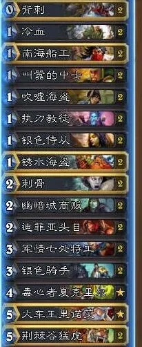 炉石传说快攻贼攻略 最新盗贼卡组分享