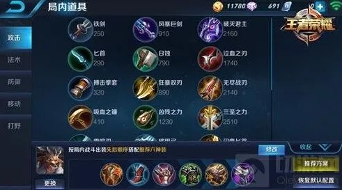 王者荣耀牛魔生存出装详解前排生存指南