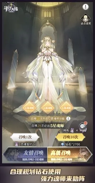 斗罗大陆长成