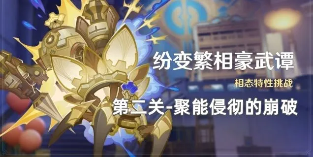 原神攻略