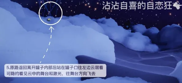 光遇小王子季表演者位置在哪
