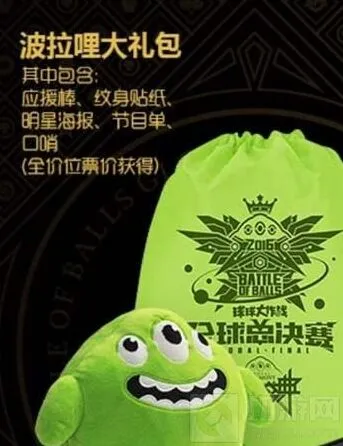 球球大作战：波拉哩大礼包获取方式