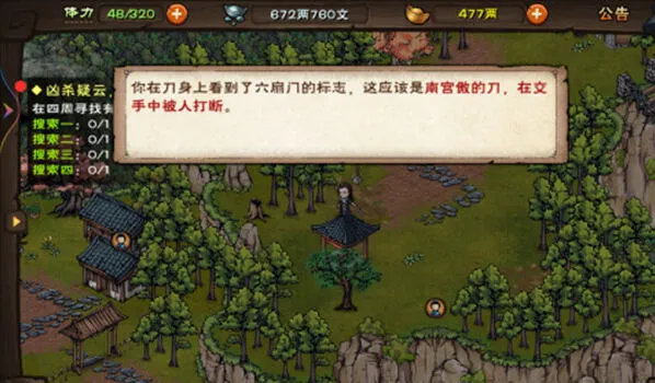 烟雨江湖详解