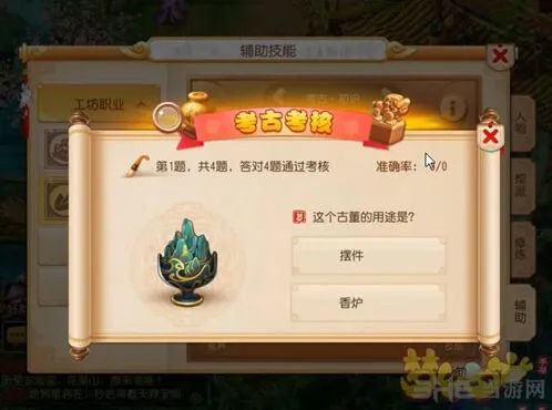 梦幻西游考古赚钱全攻略