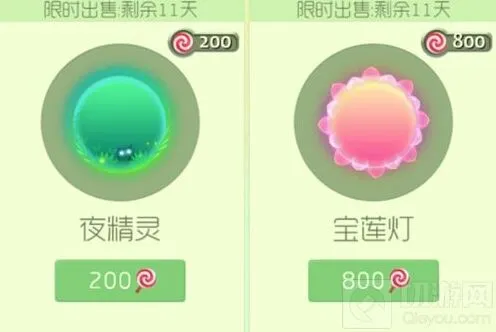 球球大作战夜精灵