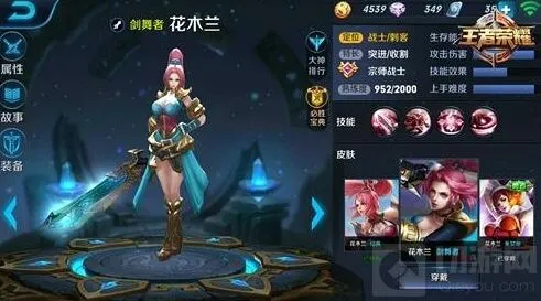 王者荣耀诠释