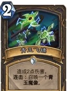 炉石传说加基森