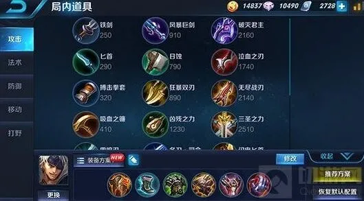 王者荣耀对战