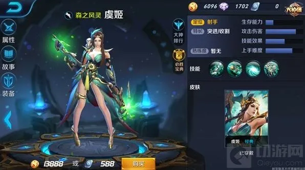 王者荣耀虞姬入手可行性综合评析