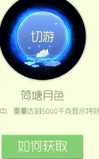 球球大作战光环