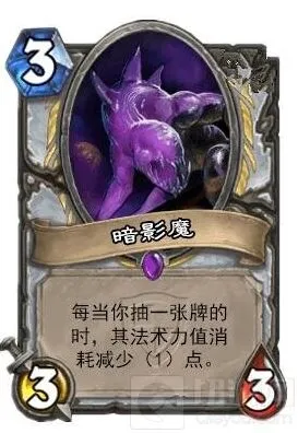 《炉石传说》暗影魔卡牌最全攻略