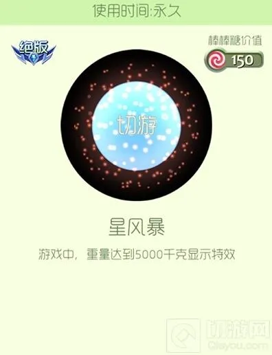 球球大作战星风暴光环获取方式与展示攻略