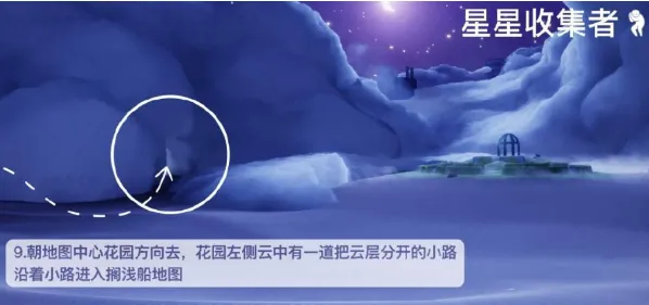 光遇星星收集者道具物品一览
