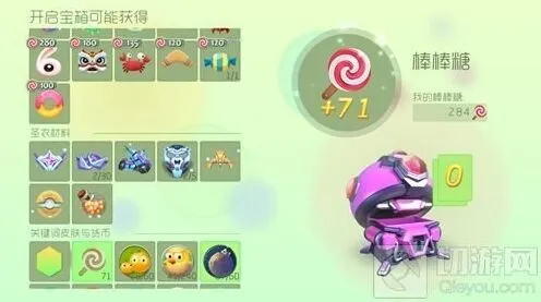球球大作战宝箱奖励被清除解决思路