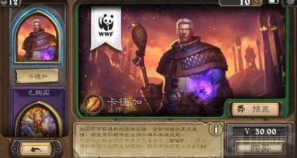 《炉石传说》法师皮肤限量版获取全攻略