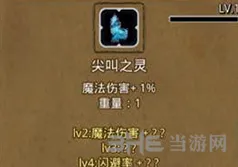 地下城堡2狂怒幽魂分布位置教程