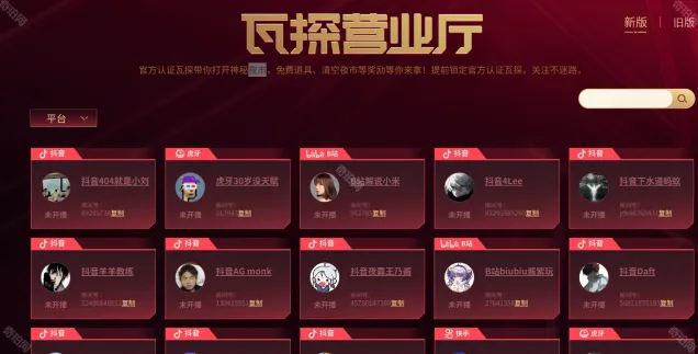 无畏契约事务所