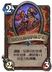 炉石传说中速