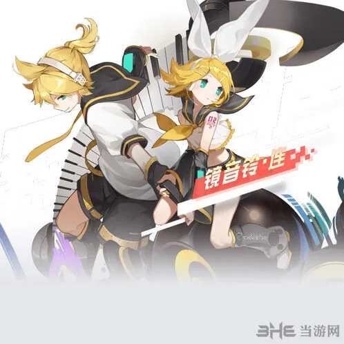 《初音未来》镜音铃连完整教程